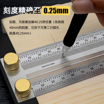 Woodworking precision hole ruler multi-function scribing ruler high precision wire positioning tool dovetail ruler corner ruler