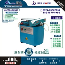 Desktop composite chamfering machine XWD-R850TR multi-function chamfering machine Double-headed metal plate arc chamfering machine