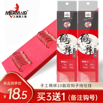 Mermaid tied up sub-line group fish hook set full set of double hook finished product hanging Isnei Izu sleeve hook new Kanto