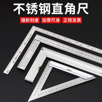 Angle ruler stainless steel thick triangle ruler 90 degrees 45 degrees straight angle ruler L-type ruler steel ruler carpentry ruler