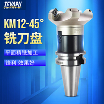 Cutter Face milling cutter bt40BT50 Shank CNC CNC 45 degrees KM12 milling cutter Face cutter