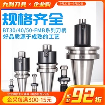 Cutter head surface milling cutter head bt50 CNC tool holder extended boom right angle cutter head face milling cutter head FMB22 plane