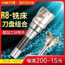 R8 connecting rod surface milling cutter set combination 400R face milling cutter head R5 cutter head R5 cutter head R6 cutter head KM aluminum cutter disc