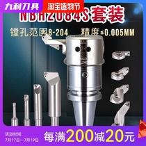 The new NBH2084S fine-tuning fine-boring head fine-tuning head set BT40 CNC fine-boring head machining center boring head