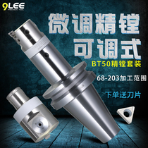 Machining center BT50 fine boring tool fine tuning head boring tool set 68-203 boring tool fine boring head replacement