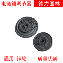 Electric chain saw chainsaw wheel universal tool-free quick adjustment chain special adjuster accessories zinc wheel Lu wheel