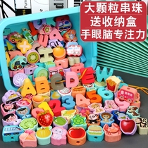 Beaded baby children wear building blocks 1-2-3 years old boys and girls multifunctional baby toys hand-eye coordination concentration