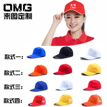 Advertising cap custom hat custom work cap custom adult travel agency volunteer cap printing LOGO