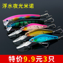 Floating water type Minoluya bait luminous type suspended long-pitched bass special kill fishing fake bait simulation bait