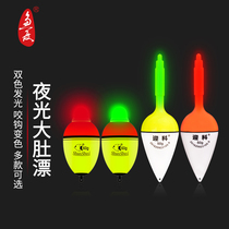 Luminous big belly drift away from silver carp floating fishing float sea pole luminous floating sea fishing drifted for fishing Drift fishing Drift fishing