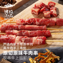 Nomad Royal beef skewers 1000g barbecue skewers ingredients semi-finished Inner Mongolia fresh frozen barbecue ingredients small skewers