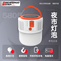 Rechargeable light bulb rechargeable led street stalls night market lights super bright outdoor home power outage emergency energy saving