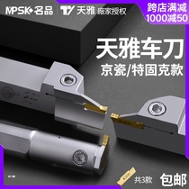 Tianya CNC cutting tool cutting tool slot tool bar installed Kyocera Teguk tool machining center lathe turning tool