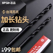 Su Sus twist drill Twist drill deep hole cobalt straight shank extended extra long 200 high speed steel 300mm steel