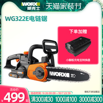 Wickers WG322E rechargeable chainsaw high-power logging saw household portable small chain chain chain saw