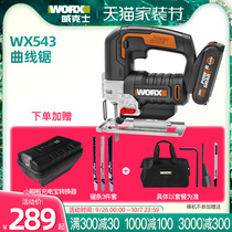 Wickers multifunctional jigsaw WX543 Lithium electric chainsaw small cutting machine household reciprocating saw power tools