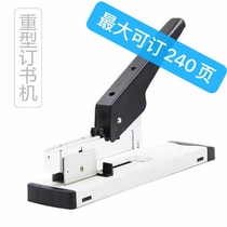 Heavy duty stapler Large thickened labor-saving stapler Thick layer extended large nails 240 sheets Office multi-function