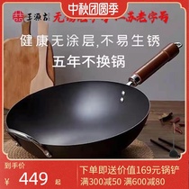 Wang Yuanji iron pot old-fashioned household wok fine cast iron non-coated cooking non-stick gas stove special upgrade