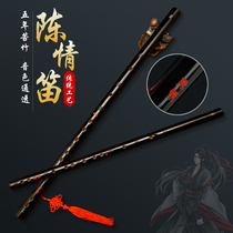 Bamboo Rui flute magic flute ghost flute Chen love order of the same Chen love flute beginner professional Beginner flute instrument