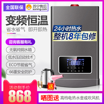 Smith Lauren constant temperature gas water heater electric household 12L natural gas strong row liquefied gas gas bath