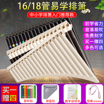 Yuzhu Flute Musical instrument beginner 18 tube children Primary School students 16 tube C tune sixty-eight tube playing flute
