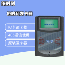 Yishili ER-906CV card issuer Yishili IC Card Issuer Yishili ER-906 USB communication