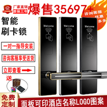 Hotel door lock hotel card lock rental apartment hostel IC magnetic card induction lock card electronic intelligent door lock