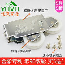Golden Elephant 90 old-fashioned aluminum alloy door and window pulley 90 push-pull window mute double-wheel sliding door bearing roller