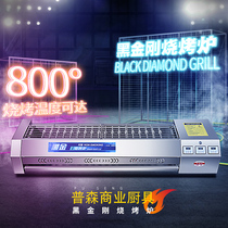 Black King Kong smokeless gas oven Commercial stall night market barbecue grill Gas liquefied gas oyster gluten electric oven