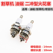 General mechanical lawn mower chainsaw spark plug high performance two-stroke gasoline engine spark plug