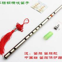 Stainless steel flute professional performance tie line version of the new adult high-grade thick metal bamboo flute instrument pure steel