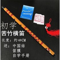 Ancient style flute flute bamboo flute easy to play bamboo flute flute beginner performance classical flute classical flute