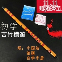 Bitter bamboo flute Purple Bamboo vertical flute flute purple bamboo flute anti-cracking dizi performance portable flute adult horizontal and vertical blowing