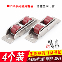 Dinggu plastic steel door and window pulley 8088 type stainless steel nylon pulley sliding door sliding window sliding door roller