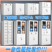 Office tin filing cabinet steel bookcase financial File File Cabinet password with lock low cabinet staff locker