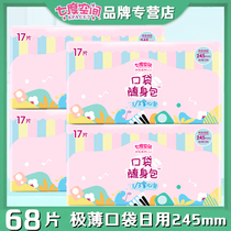 Seven-degree space sanitary napkin pocket carry-on bag extremely thin daily 245mm68 piece cotton soft palm bag female aunt towel