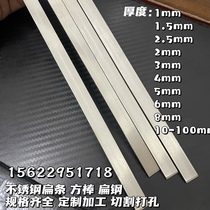 304 stainless steel flat steel small flat bar steel bar solid press strip 1 2 3 4mm punched cut machining customization