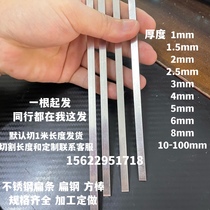 304 stainless steel flat bar flat steel square stick small steel bar solid slats 1 2 3 4 5mm Custom cut