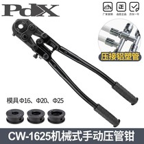Manual mechanical pipe pliers CW-1625 pipe pliers Stainless steel pipe pliers Pipe pliers Copper pipe casing Household