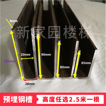 Frameless glass railing stair handrail card slot open aluminum slot U-shaped pre-buried steel slot balcony glass guardrail