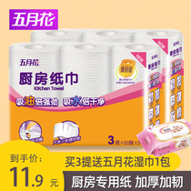 May flower kitchen paper kitchen paper roll paper towel Fried special paper oil absorption paper kitchen paper wipe water absorbent paper