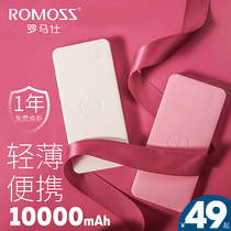 romoss 10000 mA charging treasure Rome shi da capacity ultra-thin portable flagship store official for millet Apple mobile phone mobile power mini girly cuteness