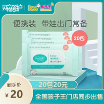 Childrens King Bette double protection wet wipes baby special small bag carry 10 pieces 20 bags