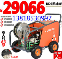 Commercial 15 liter flow electric belt winding high pressure cleaner Wall advertising concrete mixer truck flushing machine
