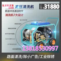 Diesel-powered high-pressure pipe cleaning machine Factory workshop underground garage sewer silt blockage dredging machine