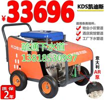 Industrial 41LM large flow mobile high pressure dredger Imported twin cylinder engine underground pipe flushing machine