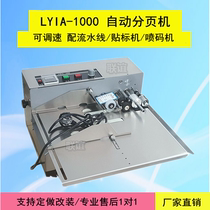 Lianyi coding machine marking machine automatic counting machine point card machine inkjet printer labeling machine 1000 piling machine