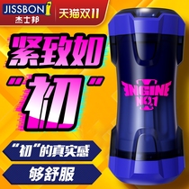 Jissbon airplane male cup male masturbation device new silicone toy adult sex toys true yin artifact