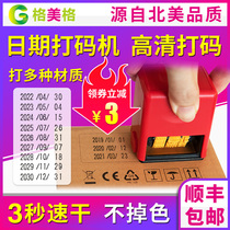 Gmag coding machine to make production date manual adjustable printing machine factory date stamp production date stamp printing date printing machine ink small barcode