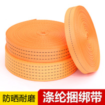 Cargo bundling with high strength polyester strap truck brake rope sealing car with abrasion resistant flat belt car towed car rope